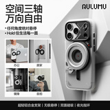 奥鲁姆AULUMU G09 双面磁吸万向无极多功能手机支架带夜光适用苹果华为Magsafe可折叠旋转平板支架 黑色
