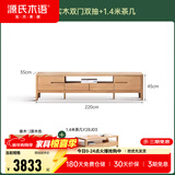 源氏木语全实木电视柜北欧风橡木地台柜现代简约矮柜客厅地柜储物收纳柜子 原木色2.2米电视柜+1.4米茶几 整装