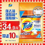 汰渍净白去渍洗衣粉柠檬清新10斤装 强效去渍 大袋批发非皂粉家庭装