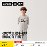 蕉内绒绒520H动物园儿童睡衣男女童半边绒保暖家居服童装宝宝套装秋冬 【圆领】云灰-熊猫 160
