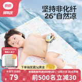良良（liangliang）婴儿凉席冰丝夏季竹纤维宝宝凉席垫儿童床单幼儿园床垫 【新款】如梦 140*70cm