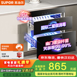 苏泊尔（SUPOR）[家电国家补贴至高15%]消毒碗柜家用全腔二星95L双层光波3.0可杀幽门螺杆菌ZTD90S-303E