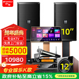 山水（SANSUI）PK10专业大功率ktv包房K歌卡拉OK音响会议套装功放家用家庭点歌机唱K全套一体机商用舞台酒店音箱 PK101专业箱+专业功放+效果器+点歌机+低音炮