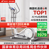 麦瑞克（MERACH） 椭圆机家用智能太空漫步机踏步机椭圆仪 蜗牛X MR-581BXZ