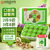 内廷上用北京同仁堂茉莉花茶陈皮茯苓丁香茶薄荷芡实茶清口气小罐450克