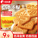 比比赞（BIBIZAN）大黄油饼干300g儿童曲奇休闲零食公司下午茶早餐代餐配牛奶酪饼干