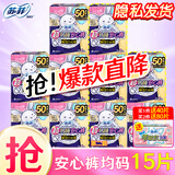 苏菲安心裤熟睡夜用裤型卫生巾安睡裤量大防漏安全裤拉拉裤 M-L码 15片 超薄少女裤均码 【多拍多送】