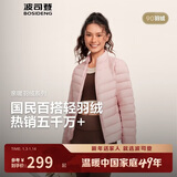 波司登秋羽绒服女士休闲轻薄立领内胆送礼商场热卖同款新年红外套