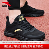 安踏男鞋运动鞋男秋冬季男士软底网面跑步鞋休闲鞋皮面保暖防水鞋子男 (秋季网面透气)黑/金属金 42 （8.5码）