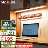 雷士（NVC）大学生宿舍床头全光谱无座护眼壁挂台灯智能学习书桌寝室阅读木星