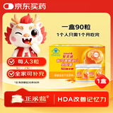 智灵通牌 迪儿软胶囊培育DHA婴幼儿孕妇产妇老人高纯藻油90粒 45粒x2瓶 90粒*1盒