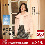 森马（Semir）陈都灵羽绒服女国风甜美盘扣2024冬季短款立领厚外套109724113015