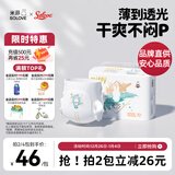 solove米菲多彩梦拉拉裤系列XXXXL30片(超19kg)加大号轻薄成长裤单包