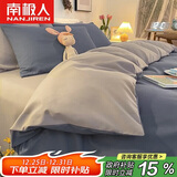 南极人亲肤磨毛三件套 可水洗床上用品套件适用0.9/1.2米床单 被套150*200cm