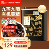 福东海 有机黄精【九华山足龄】即食九蒸九晒熟男人泡茶泡酒养生茶200克