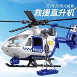 妈宝孖宝儿童直升飞机玩具超大号仿真模型消防救援男孩3-6岁2生日礼物益智