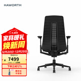 HaworthFern人体工学电脑椅居家办公电竞椅高背升降椅书房家用高端老板椅 全黑尼龙脚-含腰托