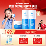 海龟爸爸积雪草护肤品组合儿童面霜洗面奶滋润保湿 6-12岁青少年