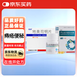 葛泰 地奥司明片 0.45g*24片*1盒+畅凡 芦比前列酮软胶囊 24μg*16粒*1盒 正品保障 次日达