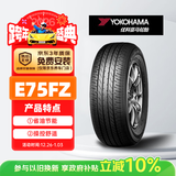 优科豪马横滨轮胎/汽车轮胎 215/60R16 95V E75FZ 原配东风日产新天籁