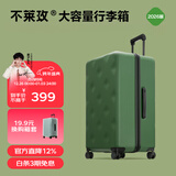 不莱玫行李箱女登机箱拉杆箱男旅行箱大容量学生密码皮箱子20英寸 绿色
