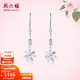 周六福（ZLF）新年礼物  铂金耳饰女款PT950时尚幻彩森花流苏耳坠 1.78g