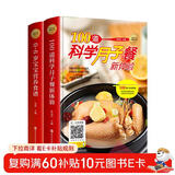 全2册100道科学月子餐食谱+0-6岁宝宝营养食谱精装婴幼儿宝宝辅食教程月子餐42天食谱宝宝辅食孕妇备孕怀孕孕期胎教孕妈书籍孕期书籍 辅食书 喂养指南
