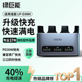 绿巨能（llano）适用佳能LP-E6NH相机电池充电器5D4/70d/5d3/60d/80d/6d/R62/5d2/5D3/90D/7D2 轻铝三口快充底座