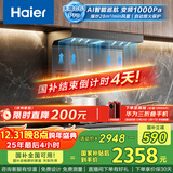 海尔（Haier）抽油烟机 油烟机套装 顶侧双腔三吸28风量大吸力 64%热效 973UD+BE6液【套装商品】