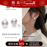 黛米极简系列10-11mm无核淡水珍珠耳钉S925银新年礼物送女友