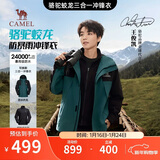 骆驼蛟龙冲锋衣男女同款潮流运动户外防雨登山服秋冬外套M34CAFO730B