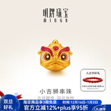 明牌珠宝新年礼物  足金3D硬金黄金小吉狮舞狮转运珠女AFP0396定价 足金 约0.25-0.36克