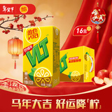 维他奶维他经典柠檬味茶饮料250ml*16盒 家庭聚会 年货节礼盒 分享装