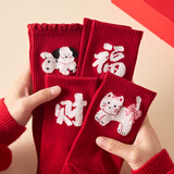 莫代尔【礼盒】红袜子本命年马年三合属马女10A抑菌棉新年送女生送礼物