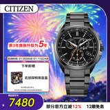 西铁城（CITIZEN）手表男日韩表光动能电波黑表盘舒博钛商务送新年礼物CB5045-60E