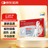 泰诺林对乙酰氨基酚缓释片24片感冒咳嗽用药止痛药成人解热镇痛痛经止疼扑热息痛头疼牙疼流感药发烧原研药