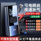巨木汽车电瓶搭线过江龙搭火线小轿车搭电线打火线纯黄铜对火线连接线 智能充气泵应急启动电源一体机【反接保护】