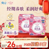 大王天使纱织日用卫生巾250mm36片 超薄棉柔超净吸透气无感姨妈巾