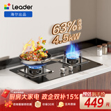 海尔（Haier）统帅出品燃气灶 天然气 上门安装 自营家用台嵌两用4.5KW火力 铜合金火盖双头煤气灶 租房推荐 L2D