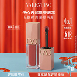 华伦天奴唇霜151R唇釉化妆品口红礼盒新年礼物生日礼物送女友女生