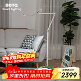 明基(BenQ) WiT Floor落地灯护眼学习阅读全光谱LED智能简约金