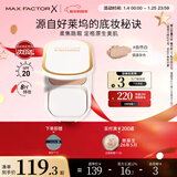蜜丝佛陀（MAXFACTOR）臻白提亮粉饼定妆遮瑕控油防晒干湿两用自然白10g