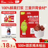 英氏 山楂棒枇杷百香果味儿童零食水果条63g饭前饭后解馋休闲零食