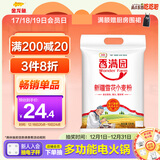 香满园新疆雪花粉 面粉 包子饺子面条 10斤