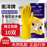 南洋牛筋乳胶100克手套防水防油清洗劳保手套大号*10双/打 原厂授权