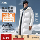李宁羽绒服情侣装秋冬季宽松防泼水保暖科技长款羽绒服AYMU499