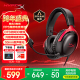 极度未知（HYPERX）飓风2飓风3系列电竞游戏耳机头戴式 ps5电脑耳机fps吃鸡耳麦降噪麦克风适配三角洲行动 【飓风3黑红-有线】 电竞游戏耳机