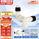 潜水艇（Submarine）xsw-7 洗衣机地漏接头 排水管三通接口 三通弯头