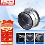 潜水艇（Submarine）A160G 厨房油烟机止逆阀 公共烟道防味器 新一代不锈钢止回阀