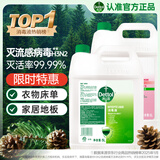 消毒液5L + 抑菌洗手液滋润5L